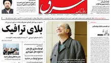شنبه 29 مهر 1402 شماره 4676