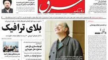  شنبه 15 مهر 1402 شماره 4664