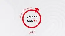 از بحران برق عراق تا رشد تجارت غیرنفتی امارات