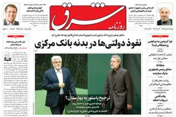 دوشنبه 29 مهر 1398 شماره 3554