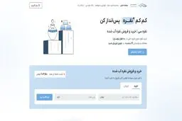 آشنایی با روند قیمت‌گذاری نقره در پلتفرم نقره‌ سی