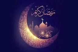 آغاز ماه رمضان در کشورهای مختلف/ کدام کشورها پنجشنبه را اول ماه رمضان اعلام کردند؟