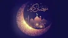 دعای روز سوم ماه رمضان با ترجمه و تفسیر