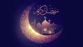 دعای روز دوم ماه رمضان را بشنوید + متن و ترجمه