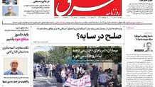 یکشنبه 29مهر 1401 | شماره 4401