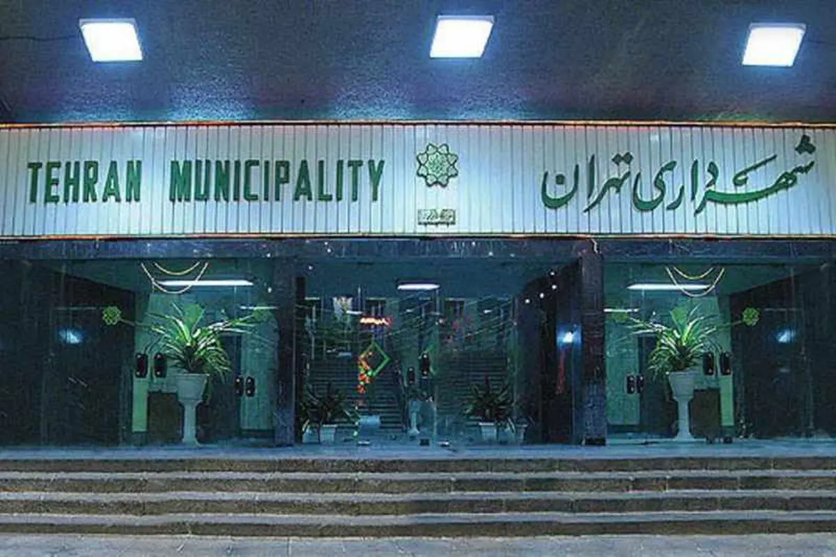 عملکرد تحسین‌برانگیز  شهرداری تهران در حوزه املاک و مستغلات