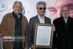 مراسم بزرگداشت جعفر دهقان، بازیگر پیشکسوت+ عکس

