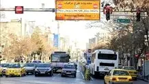 اجرای طرح زوج‌وفرد از درب منازل تا یکشنبه 16 آذر در تهران