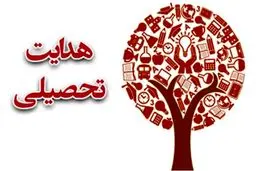۲۶ تا ۳۰ تیر، زمان صدور «نمون برگ» هدایت تحصیلی

