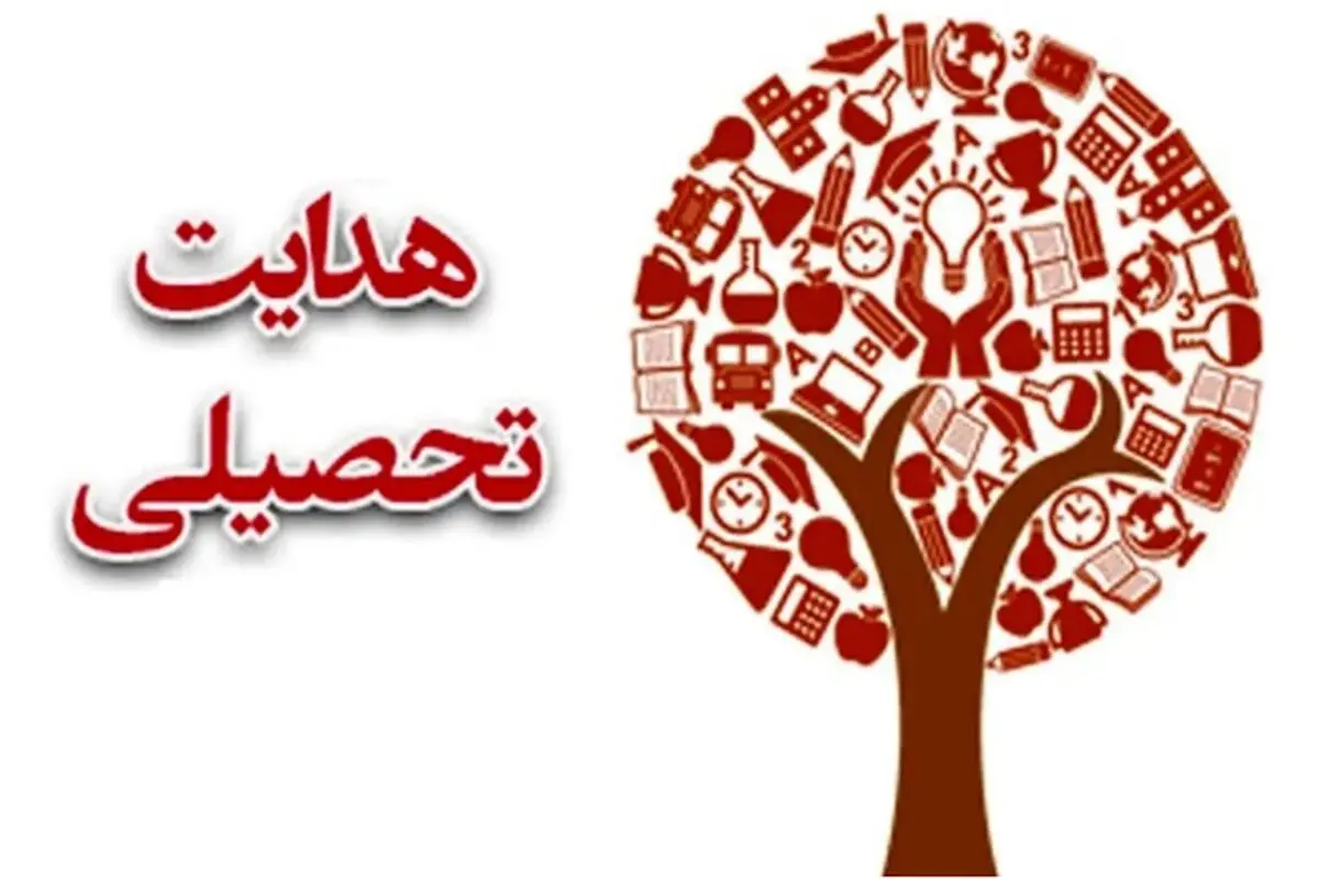 ۲۶ تا ۳۰ تیر، زمان صدور «نمون برگ» هدایت تحصیلی

