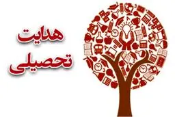 ۲۶ تا ۳۰ تیر، زمان صدور «نمون برگ» هدایت تحصیلی

