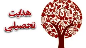 ۲۶ تا ۳۰ تیر، زمان صدور «نمون برگ» هدایت تحصیلی

