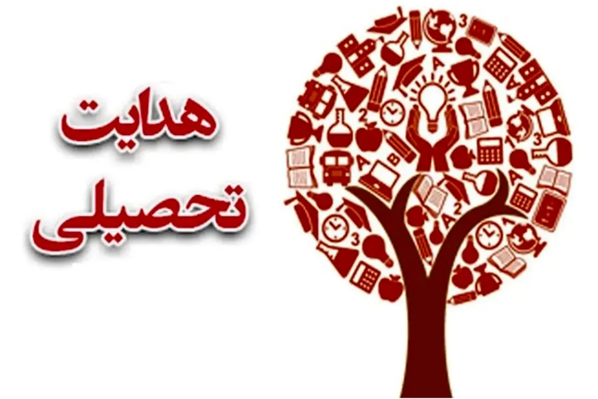 ۲۶ تا ۳۰ تیر، زمان صدور «نمون برگ» هدایت تحصیلی

