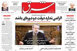 یکشنبه 14 بهمن 1397 | شماره 3359