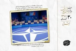 پذیرش هفت کشور اروپای شرقی به ناتو و فشار بر روسیه