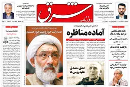 یکشنبه 12 اسفند 1397 | شماره 3380