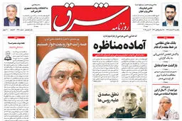 یکشنبه 12 اسفند 1397 | شماره 3380