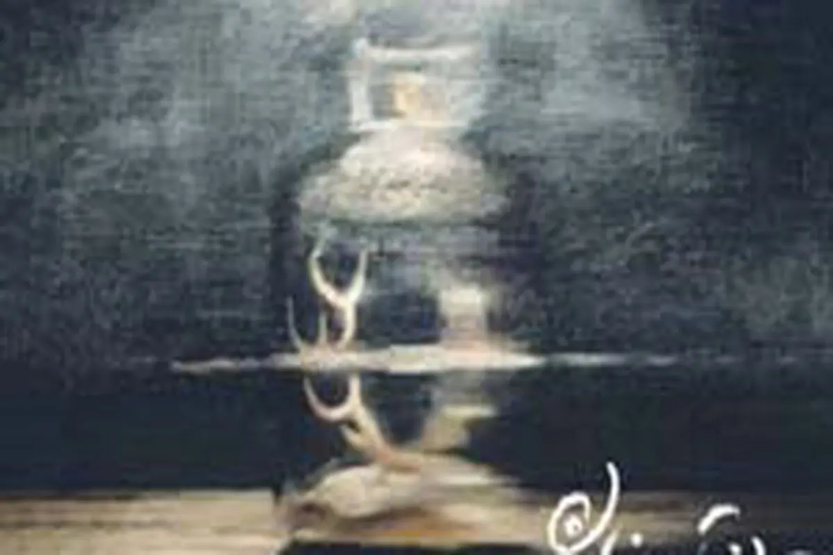 «زل‌زدن»