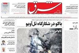 ‌شنبه 24 تیر 1402 شماره 4601