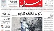 ‌شنبه 24 تیر 1402 شماره 4601
