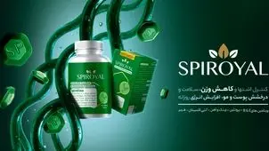 جلبک سبز آبی، سوپرفود جهانی در قالبی استاندارد و ایمن