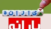 برای جلوگیری از حذف یارانه چه کنیم؟
