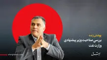 رئیس‌جمهور به دانشگاه تهران می‌رود