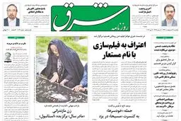 یکشنبه 21 اردیبهشت 1393 شماره 2013