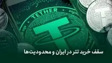 رمزارزها در ایران؛ میدان رقابت بانک مرکزی و نهادهای تنظیم‌گر