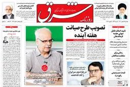 دوشنبه 25 بهمن 1400| شماره4221