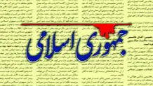 بانوی اول ایران، این زن است!

