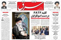 یکشنبه 7 شهریور 1400 | شماره 4082