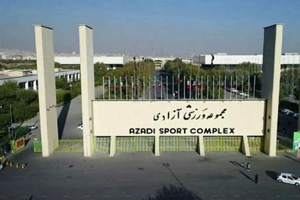 برق مجموعه ورزشی آزادی به دلیل بدهی بیش از ۳۰ میلیارد تومانی قطع شد