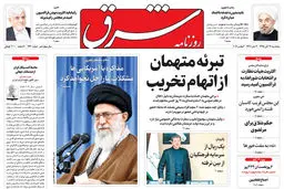 پنجشنبه 13 آبان 1395 شماره 2720