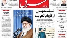 پنجشنبه 13 آبان 1395 شماره 2720