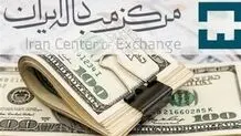 قیمت دلار مبادله‌ای اعلام شد + جدول
