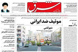 شنبه 18 شهریور 1402 شماره 4644