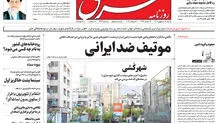 شنبه 18 شهریور 1402 شماره 4644