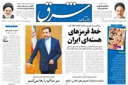 دوشنبه 10 شهریور 1393 شماره 2102