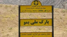 انهدام باند بزرگ شکار و قاچاق حیات وحش در پارک ملی بمو شیراز
