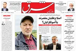 دوشنبه 8 آذر 1400 | شماره 4156