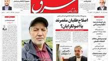 دوشنبه 8 آذر 1400 | شماره 4156