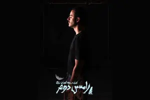 بازگشت علی شادمان به صحنه