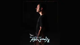 بازگشت علی شادمان به صحنه