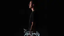 بازگشت علی شادمان به صحنه