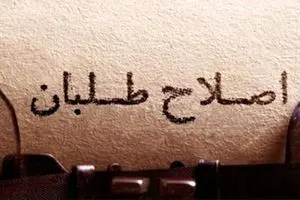 عرب‌سرخی: نفوذی‌ها در دل ساختار رشد می‌کنند نه در قامت تاجزاده‌ها