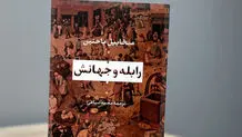 باختین و بوطیقای تاریخی

