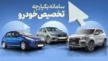 سامانه ثبت‌نام خودروهای وارداتی دوباره فعال شد