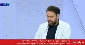 جزئیات طرح پیشنهادی ۷ بندی ایران به آمریکا