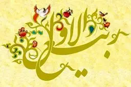 اعمال شب و روز اول ماه ربیع الاول چیست؟